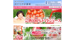 Desktop Screenshot of ogurayamashop.com